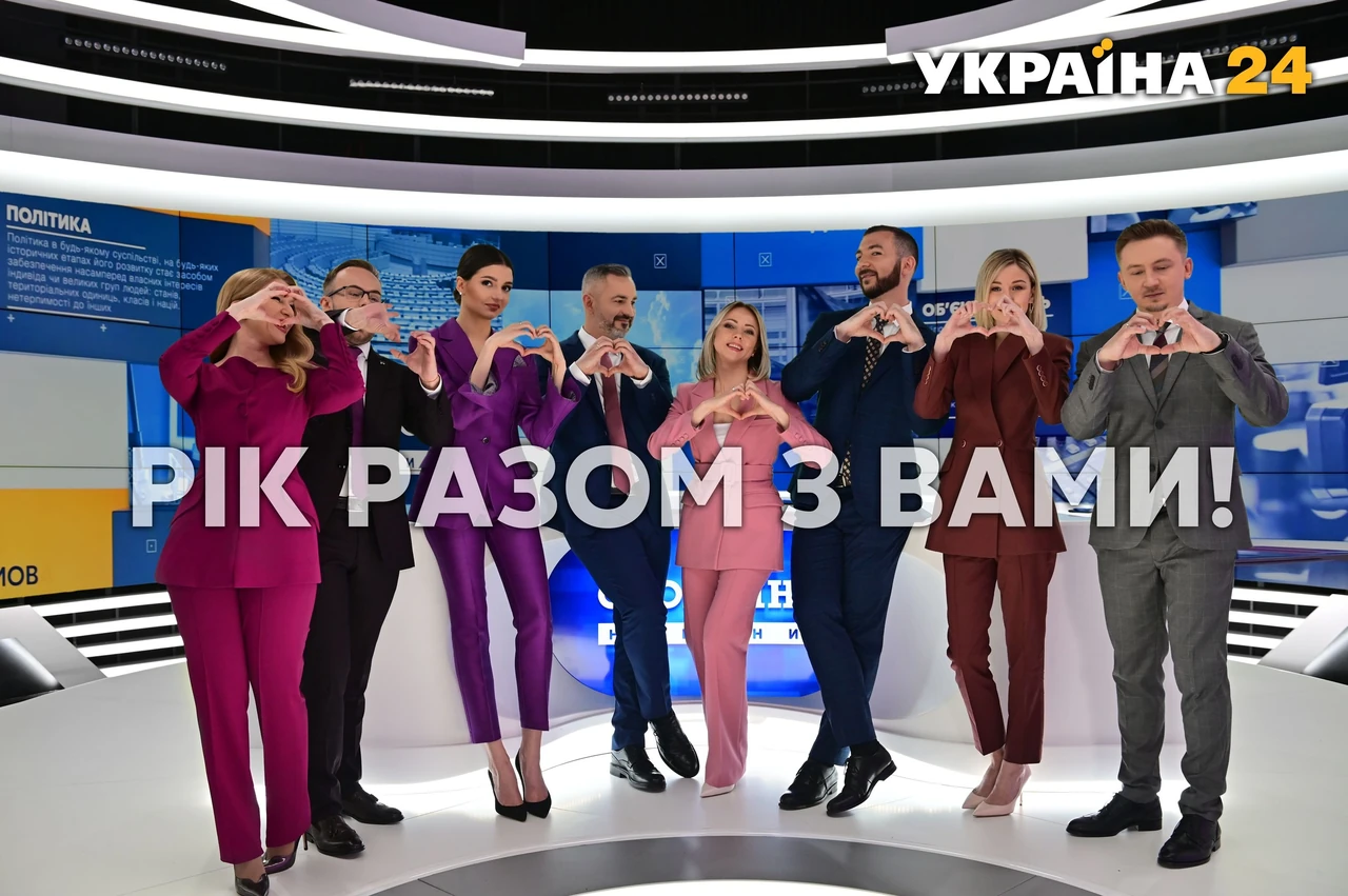 Украина 24: история канала, программы и закрытие